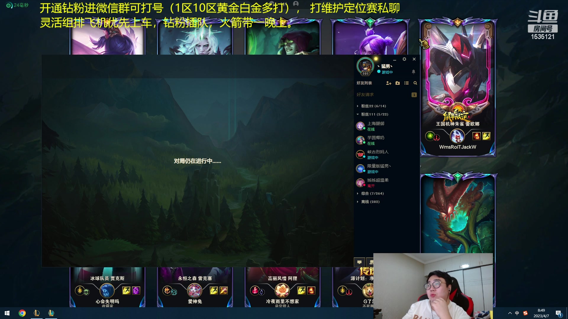 【2023-04-07 08点场】LMQ丶小搞笑：带水友组排，来没赢过的