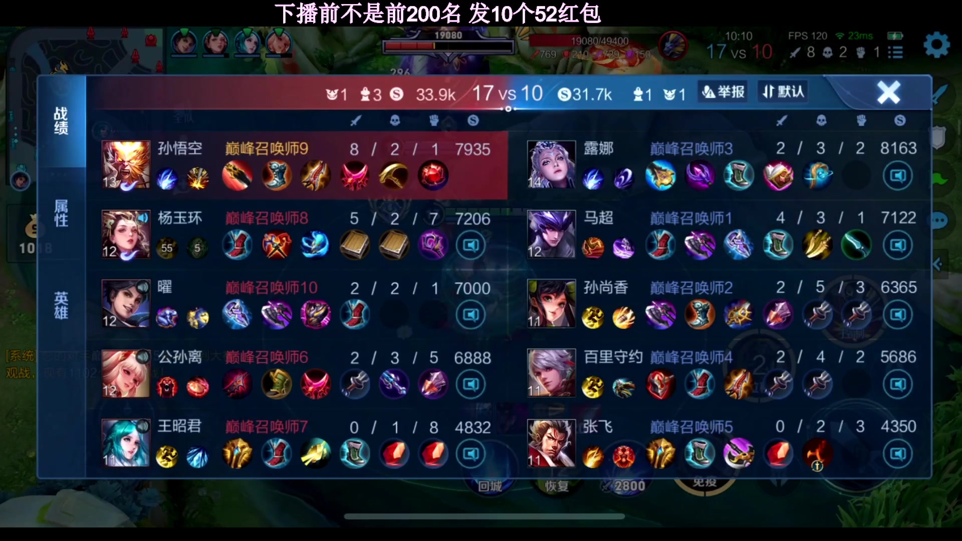 【2023-04-07 22点场】温柚：巅峰赛冲前10！冲冲冲