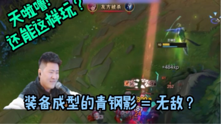 上单四姐妹的青钢影强度如何？