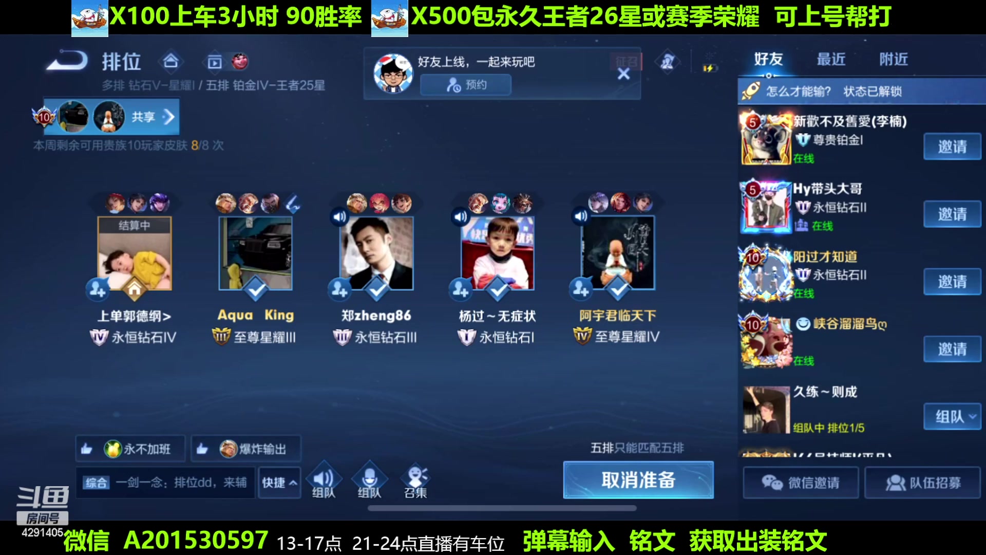 【2023-04-07 10点场】阳神丶国服后羿梦奇：国服后羿带粉8分钟一把