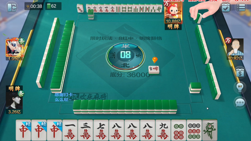 【欢乐麻将】靓旭的精彩时刻 20230407 00点场