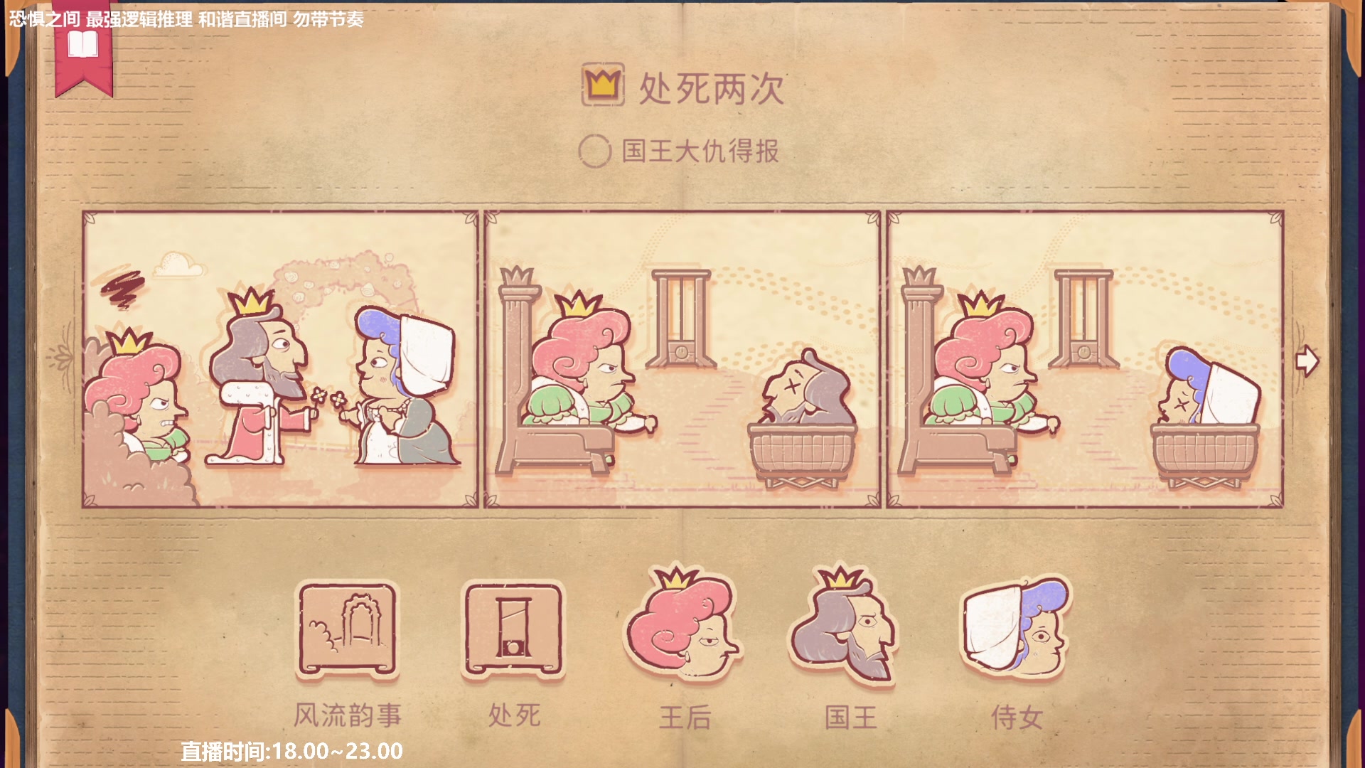 【2023-04-06 00点场】功夫鱼er：功夫鱼:最强逻辑推理 恐惧之间