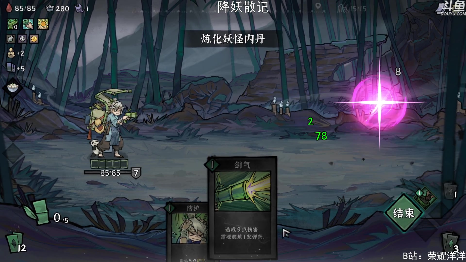 【2023-04-07 21点场】荣耀洋洋：【洋洋】小众，独立，单机游戏！