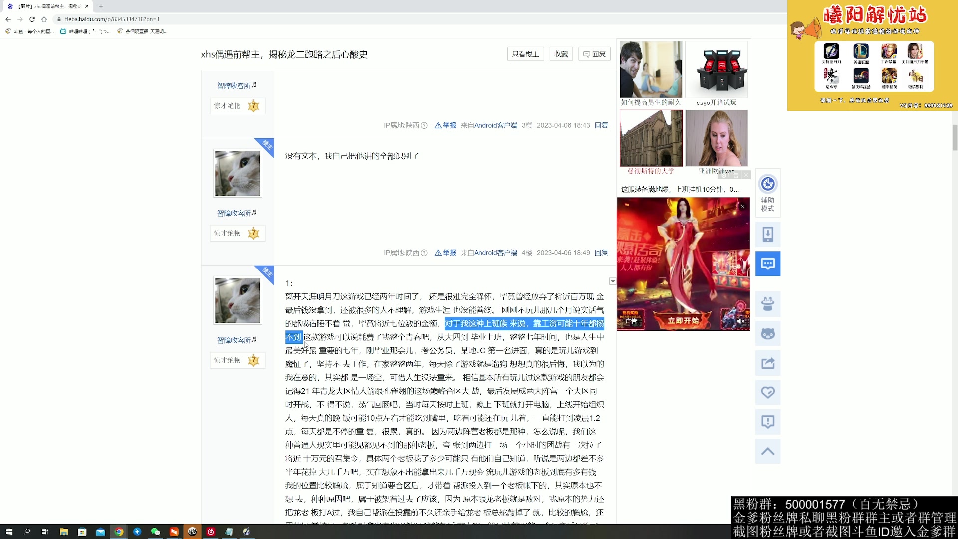 【2023-04-07 00点场】燕徊硯：阿瑟：天刀区非著名混子主播