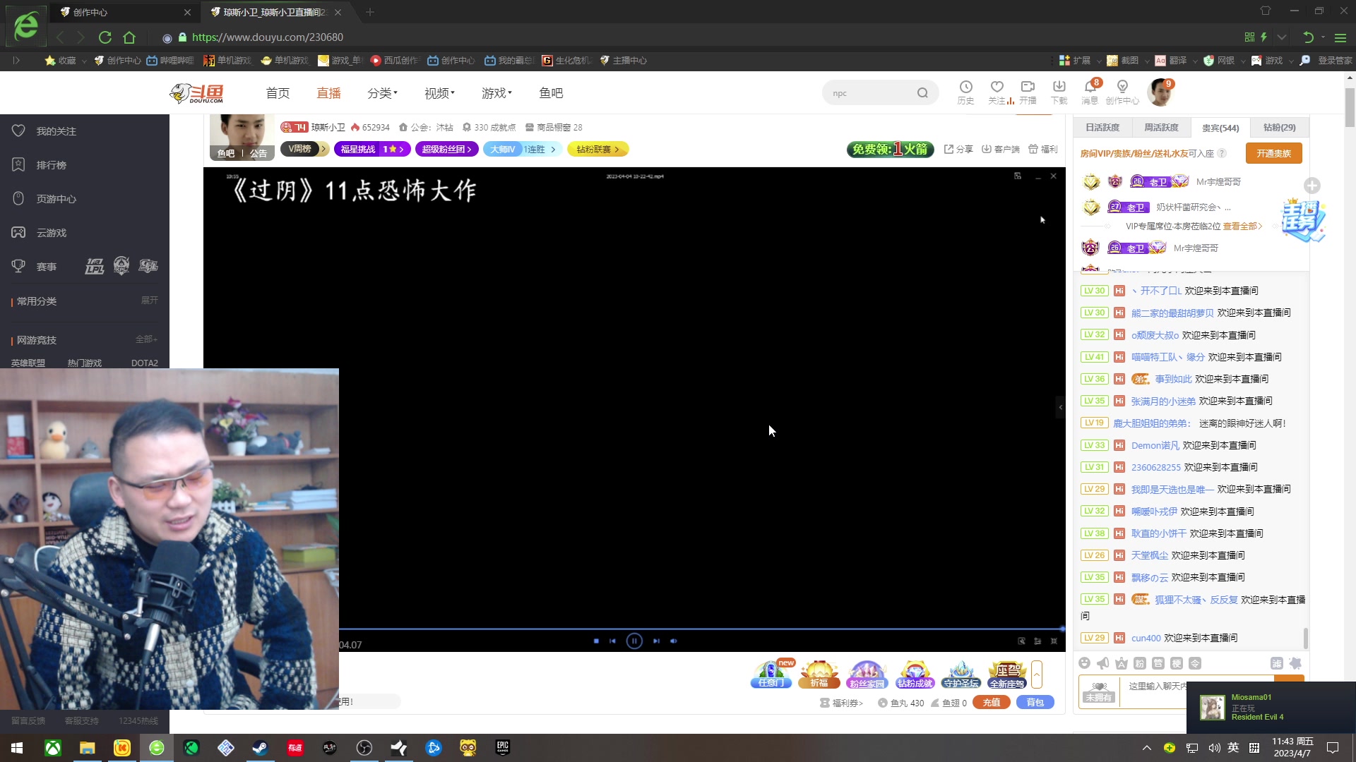 【2023-04-07 11点场】琼斯小卫：听说这游戏可以《赶尸》