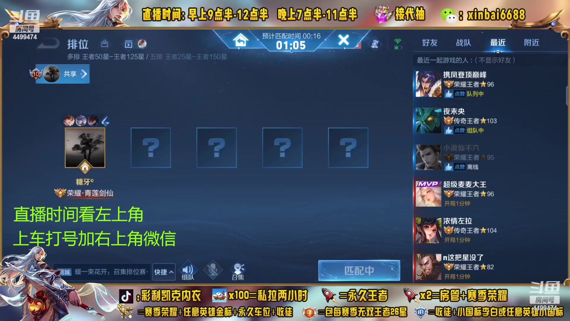 【2023-04-06 23点场】信白丶李白导师：国服李白 单排第7个百星