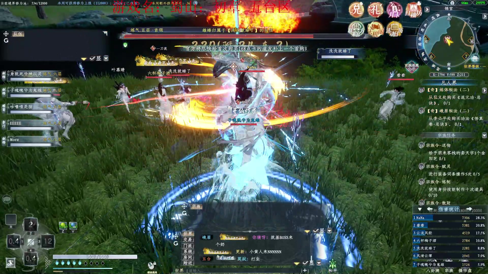 【2023-04-07 14点场】丶子魂魄兮为鬼雄：雄：准备修仙！