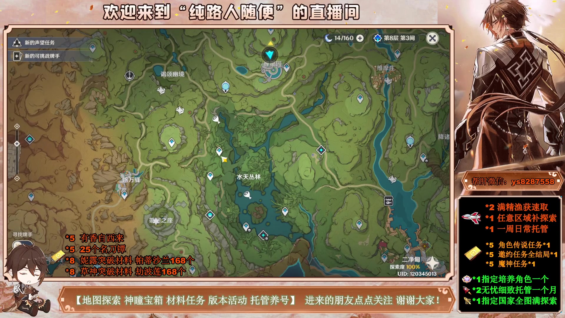 【2023-04-05 23点场】纯路人随便：提瓦特养肝人，帮肝一切