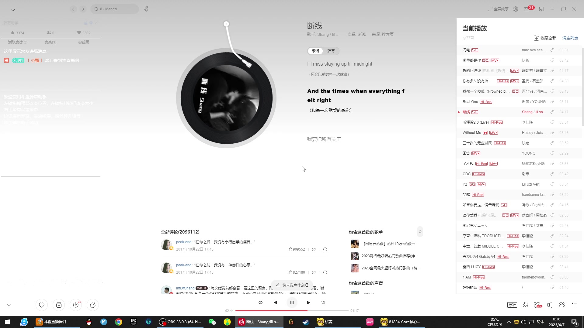 【2023-04-07 00点场】丨小甄丨：小甄：越努力越幸运