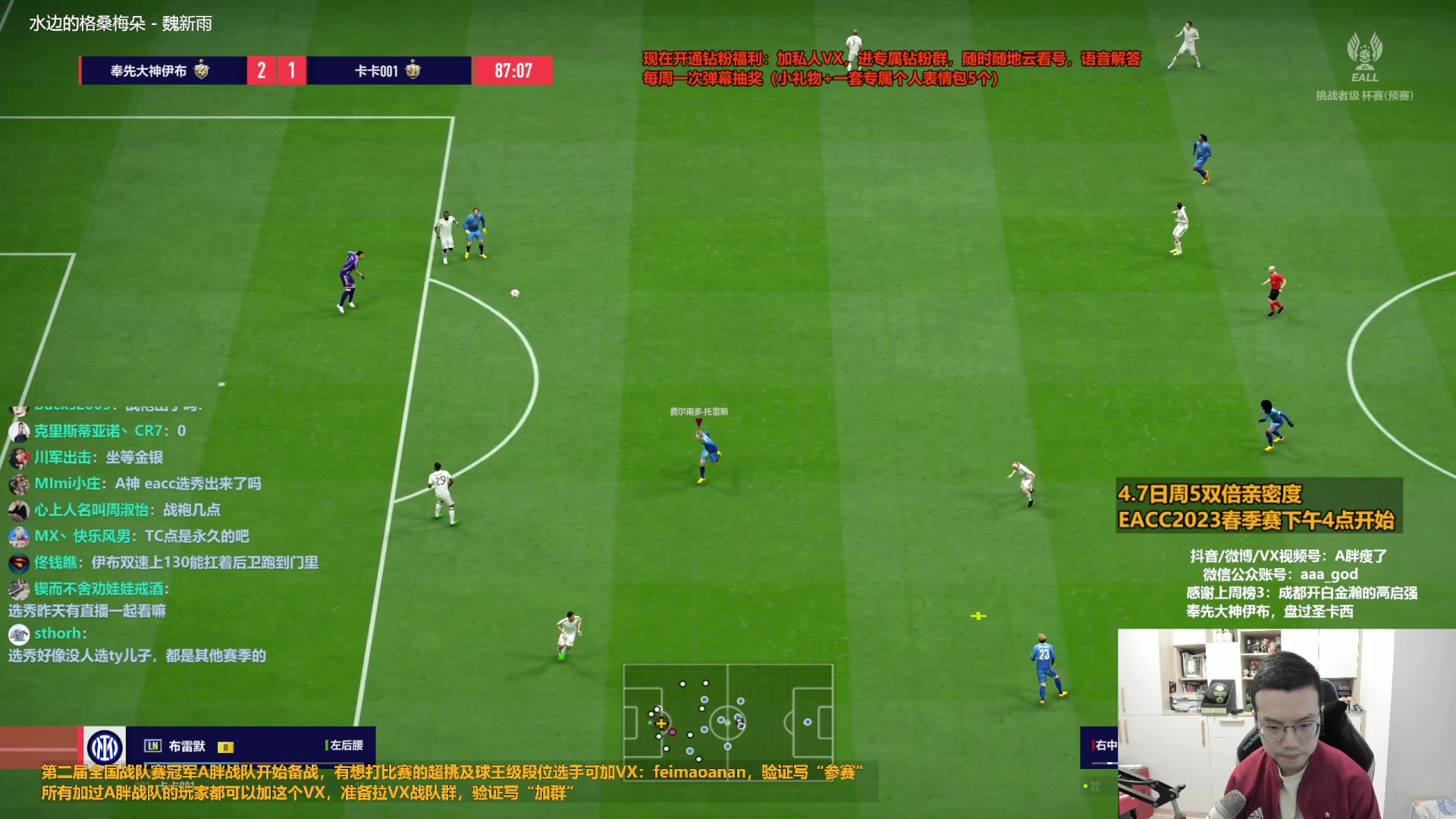 【2023-04-07 09点场】A胖瘦了：A胖~双倍亲密~开新战袍~4点EACC