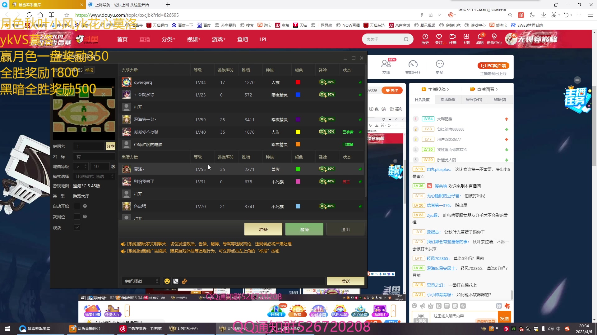 【2023-04-06 19点场】澄海3c月色：3c杯第3天 继续激情