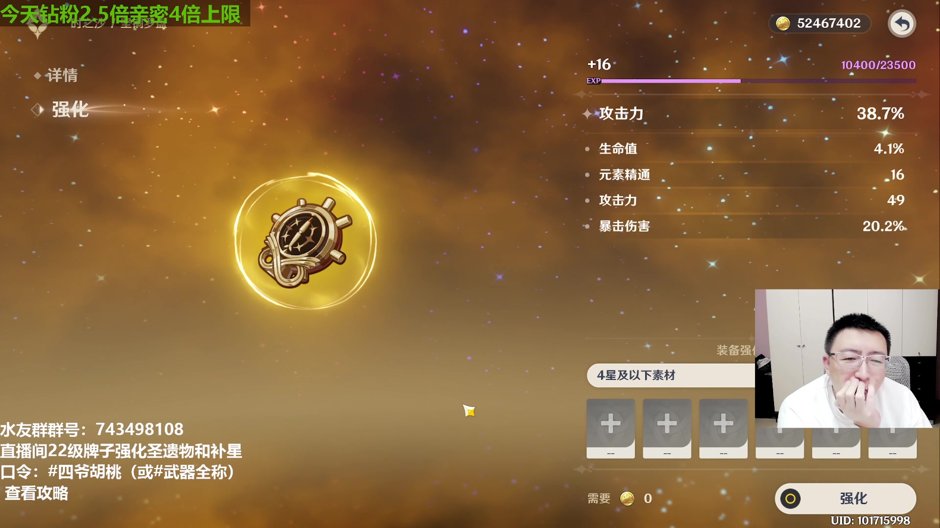 【2023-04-04 17点场】原神龙四爷：没事儿看老四，解压又励志！