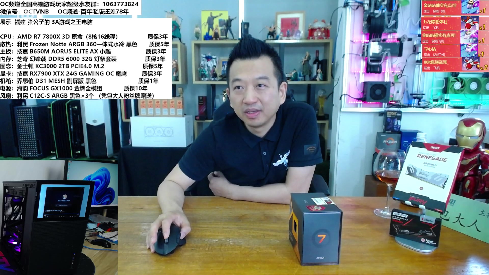 【2023-04-07 11点场】OC频道包大人：当DDR5 32G 6000已经是标配？
