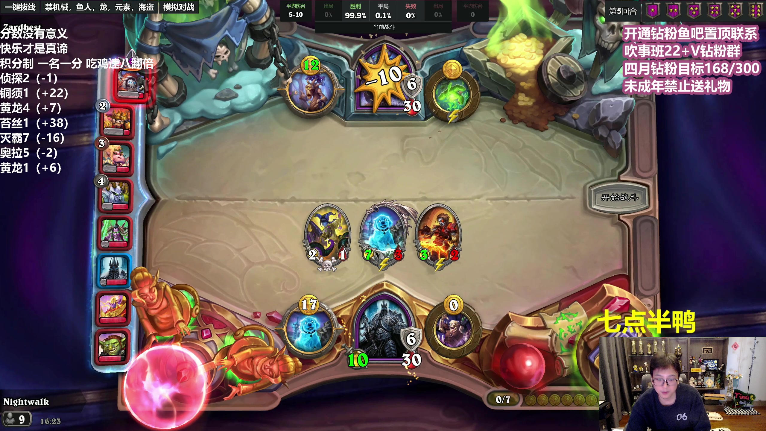 【2023-04-07 15点场】衣锦夜行：衣锦夜行：分无义，乐真谛