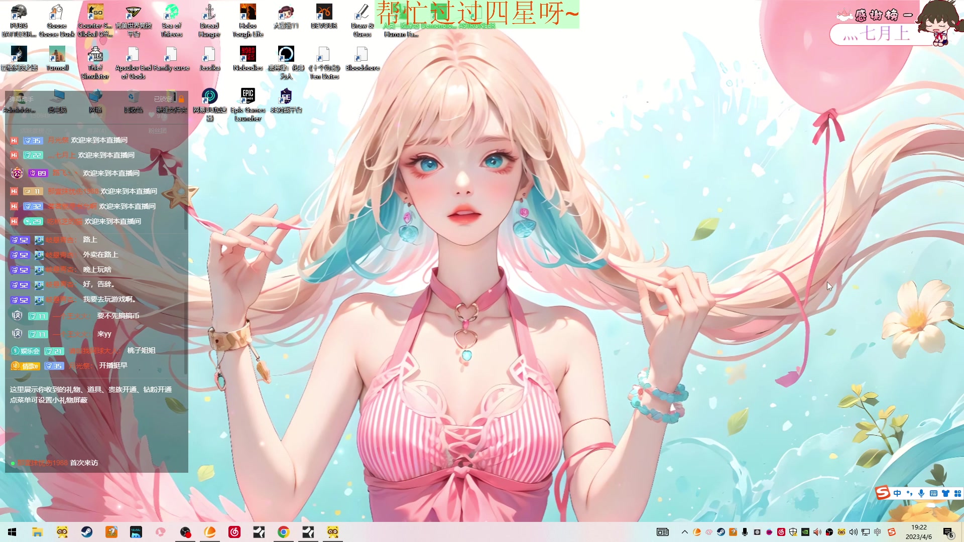 【2023-04-06 18点场】吃桃芝的猫：【小奶团】甜妹儿等你~等你来pink~