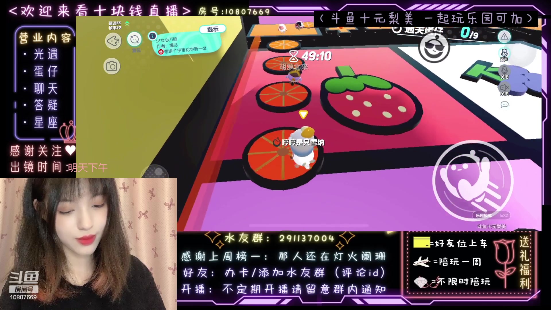 【2023-04-06 23点场】光遇十元梨美：JK妹妹乐园菜蛋一枚【斗鱼十元】