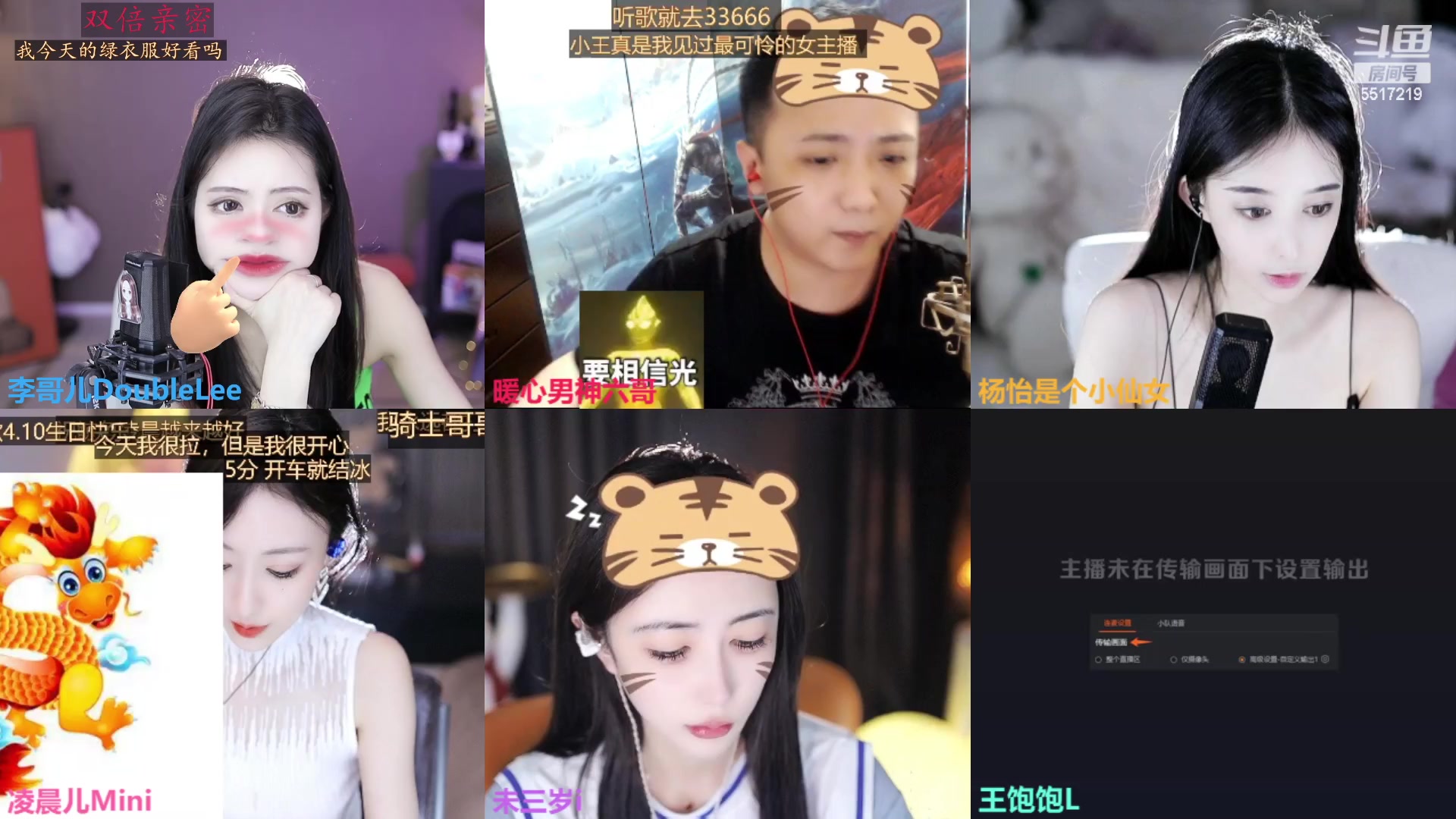 【2023-04-07 17点场】李哥儿DoubleLee：今天也要开心鸭 5517219