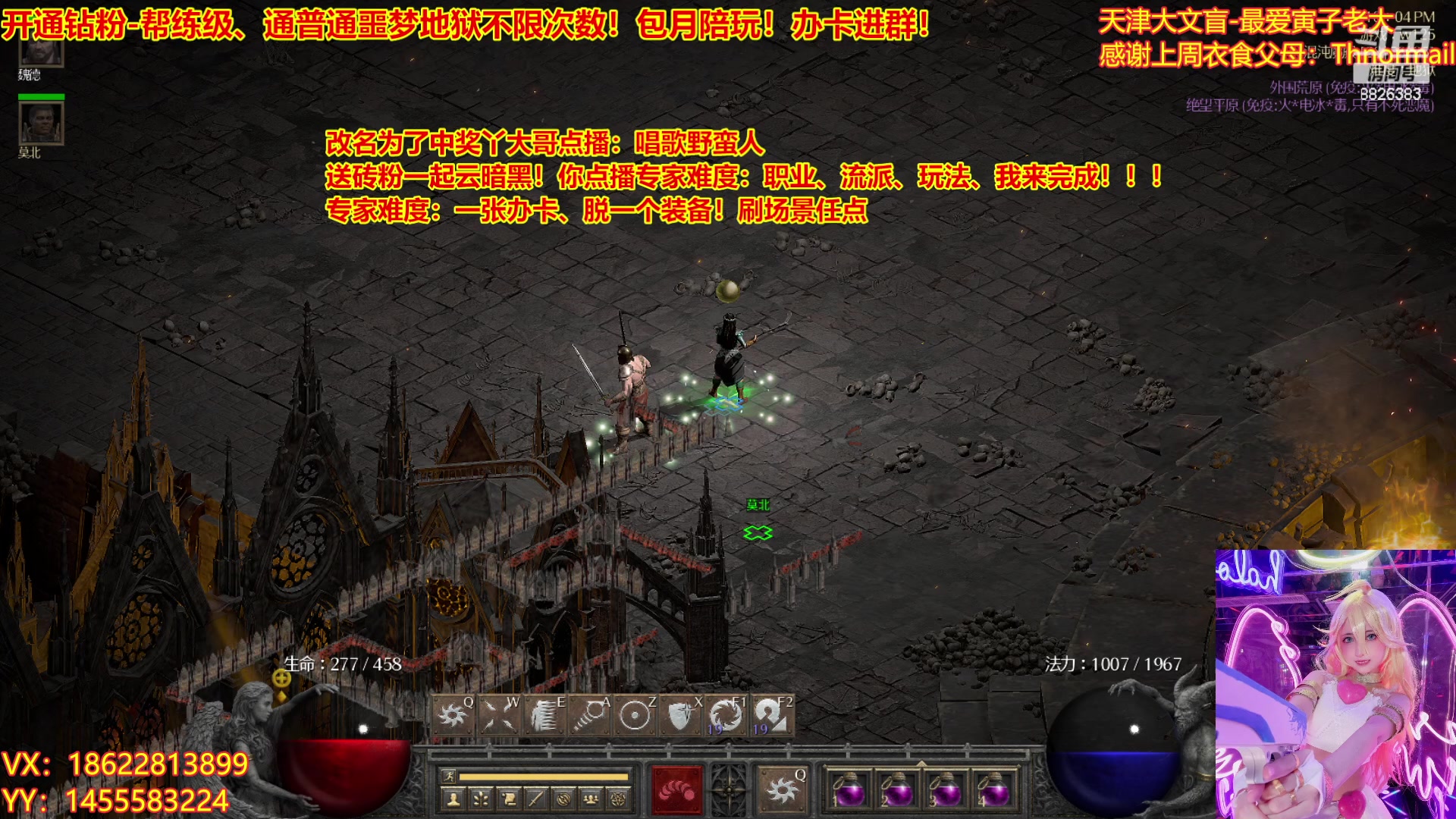 【2023-04-06 21点场】天津大文盲：暗黑4如何购买进来我教你