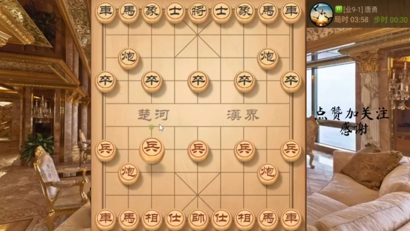 卒底炮，飞刀抽车速胜，666，7