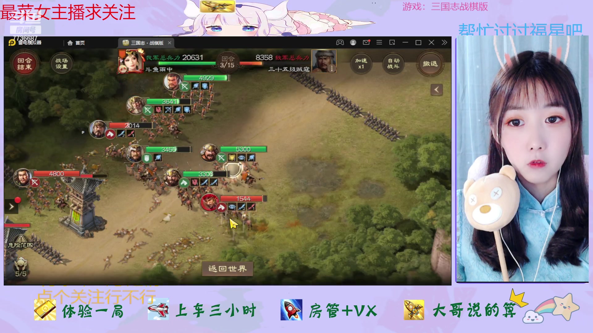 【2023-04-07 13点场】停留在雨中Cium：三国志战棋版来了哦