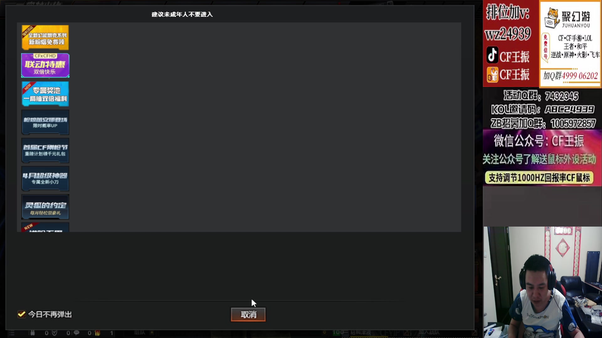 【2023-04-06 21点场】CF王振：飞机/火箭可拿斗鱼皮肤`-`