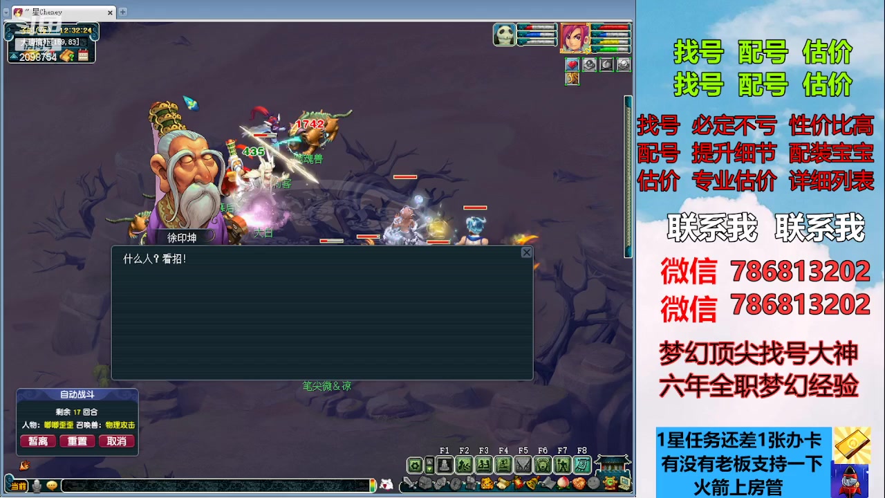 【2023-04-07 11点场】来自1995：找号主播。估号配号就是专业