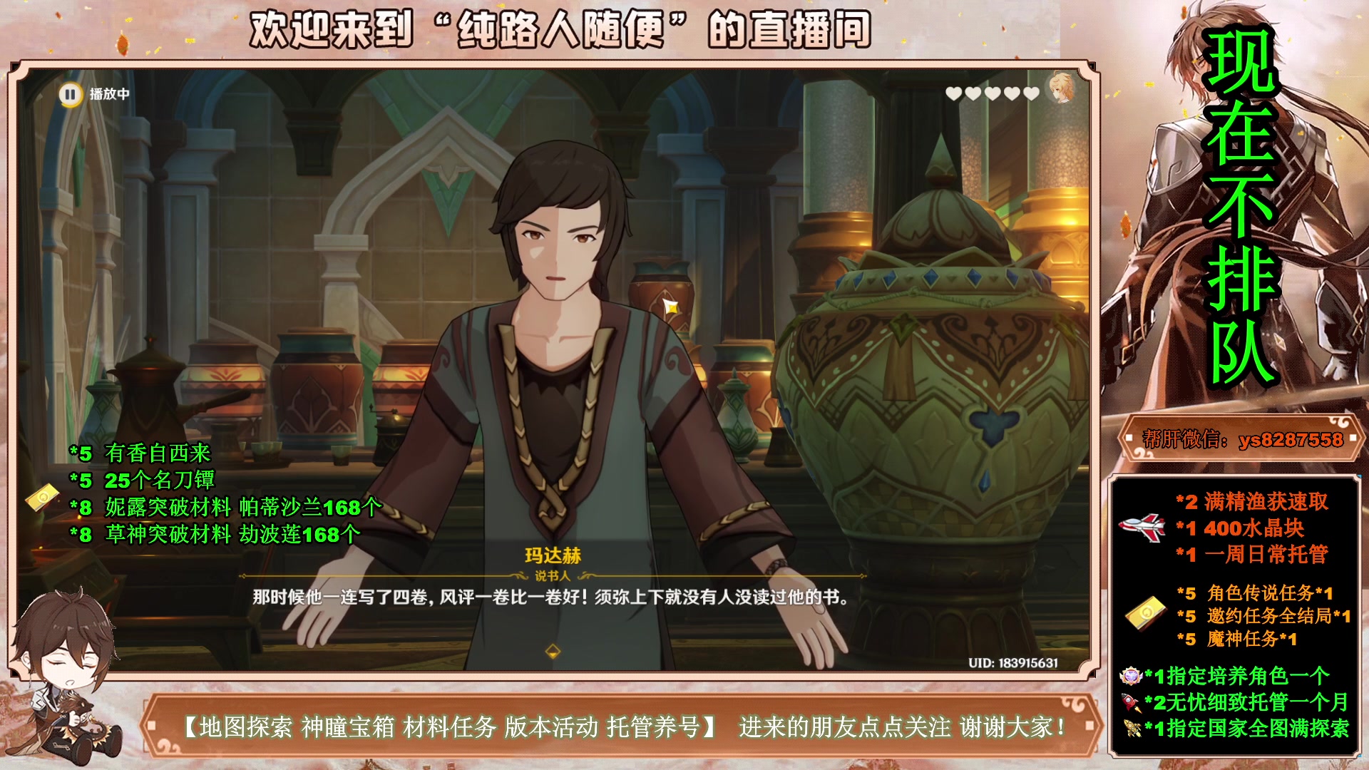 【2023-04-07 04点场】纯路人随便：提瓦特养肝人，帮肝一切