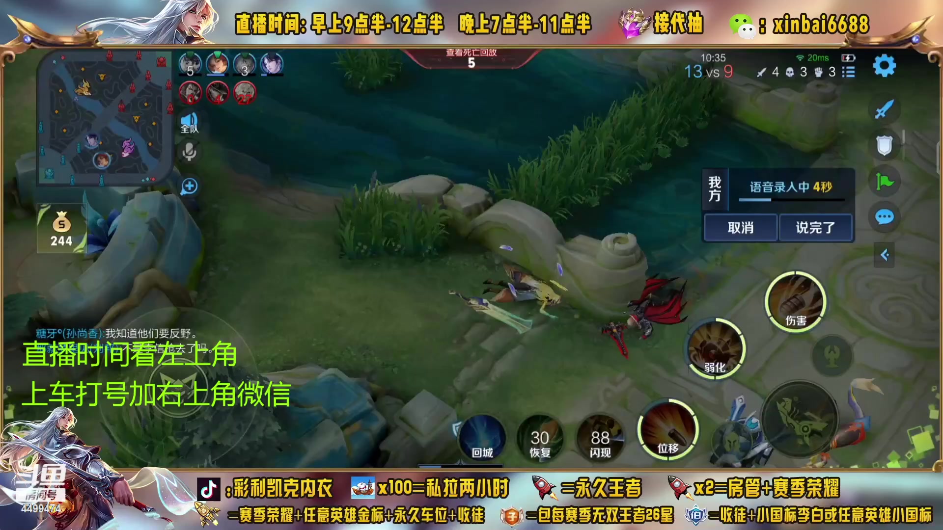 【2023-04-07 07点场】信白丶李白导师：国服李白 单排第7个百星