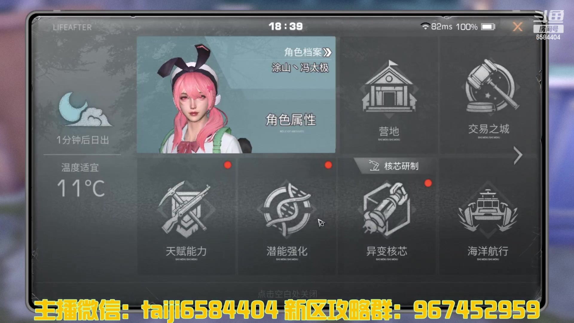 【2023-04-07 18点场】中华田园冯太极：诡楼1层两个办卡