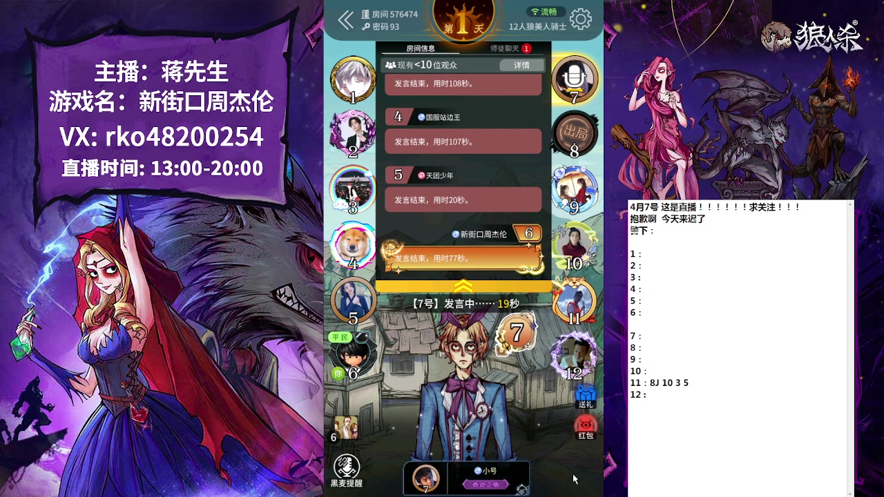 【2023-04-07 16点场】蒋先生KG21：每天直播的录像后台都有！