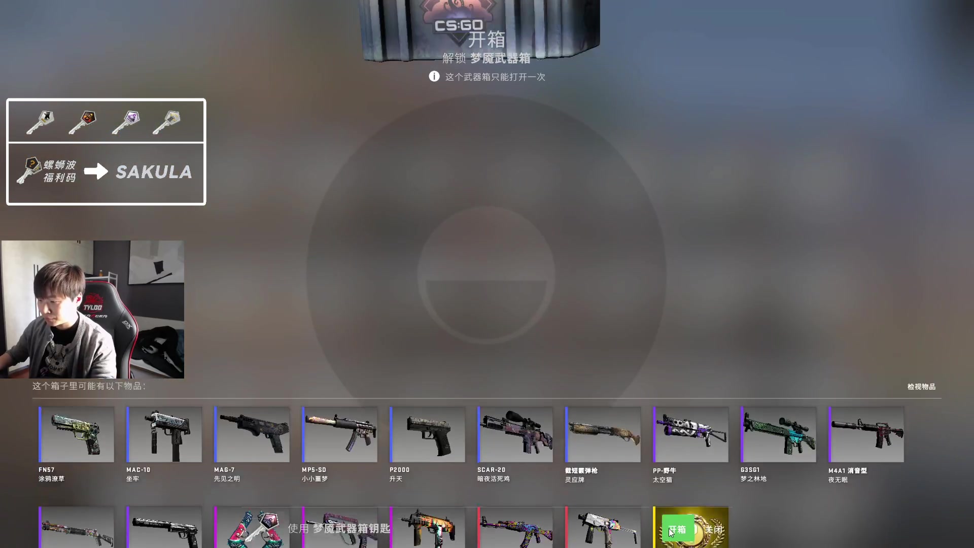 【2023-04-07 15点场】sakula吴润波：中国双雄给我冲