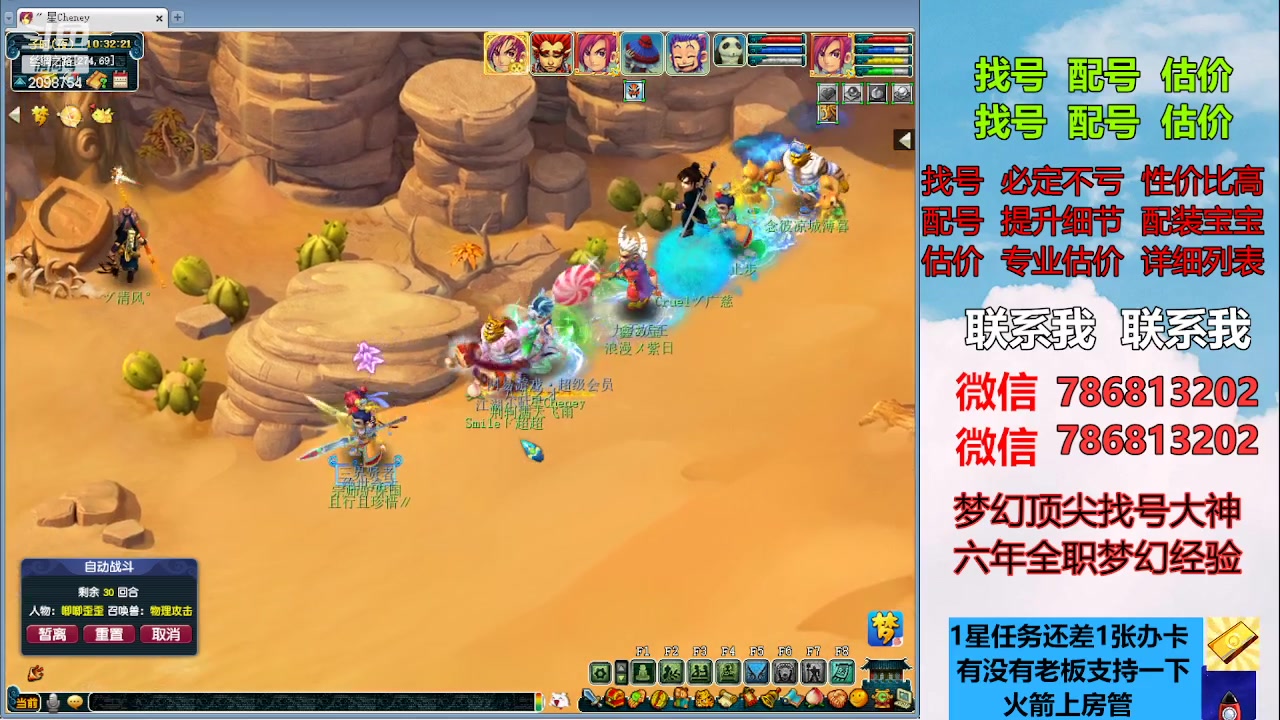 【2023-04-07 09点场】来自1995：找号主播。估号配号就是专业