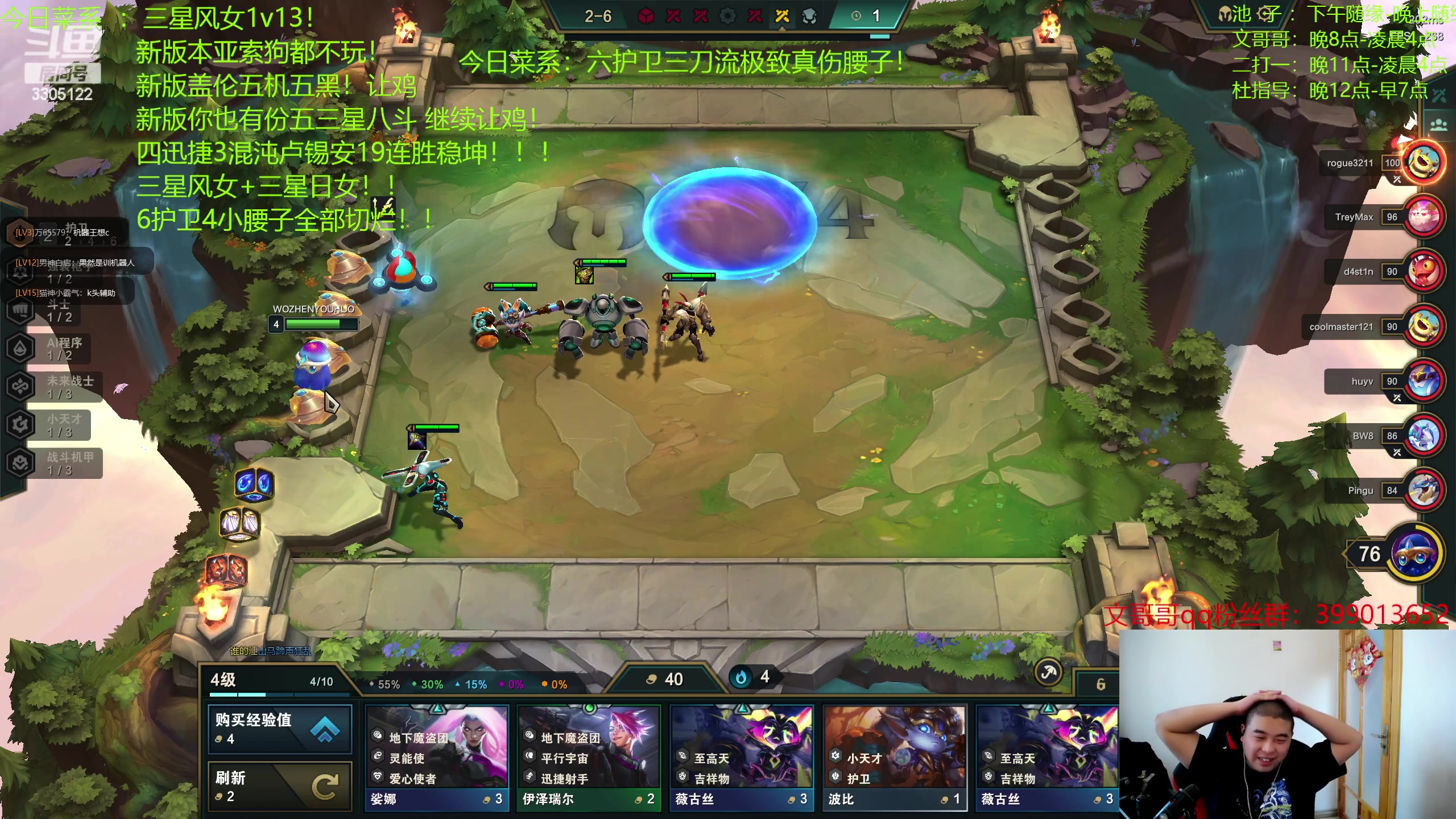 【2023-04-06 06点场】丸子头的文哥哥：六护卫三刀流极致真伤腰子！