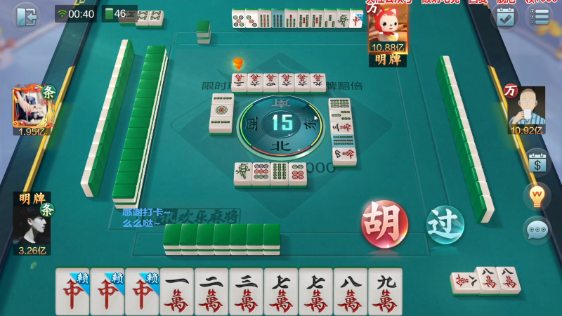 【欢乐麻将】靓旭的精彩时刻 20230407 00点场