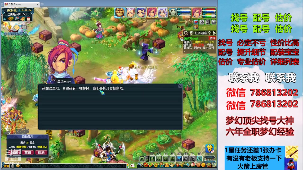 【2023-04-07 15点场】来自1995：找号主播。估号配号就是专业