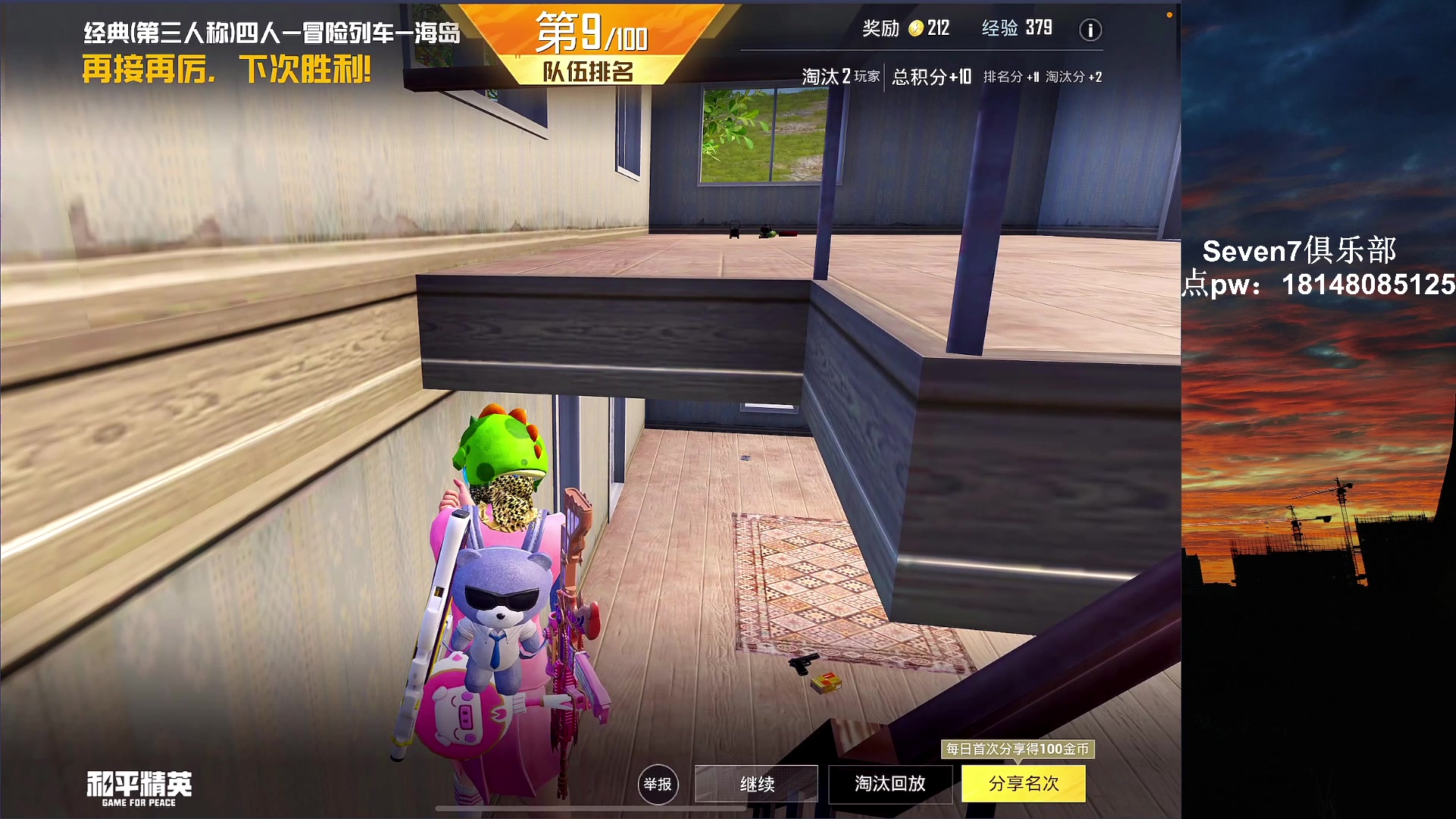 【2023-04-07 16点场】六神弟弟Tht：⭐巅峰状态爆杀⭐ 88880