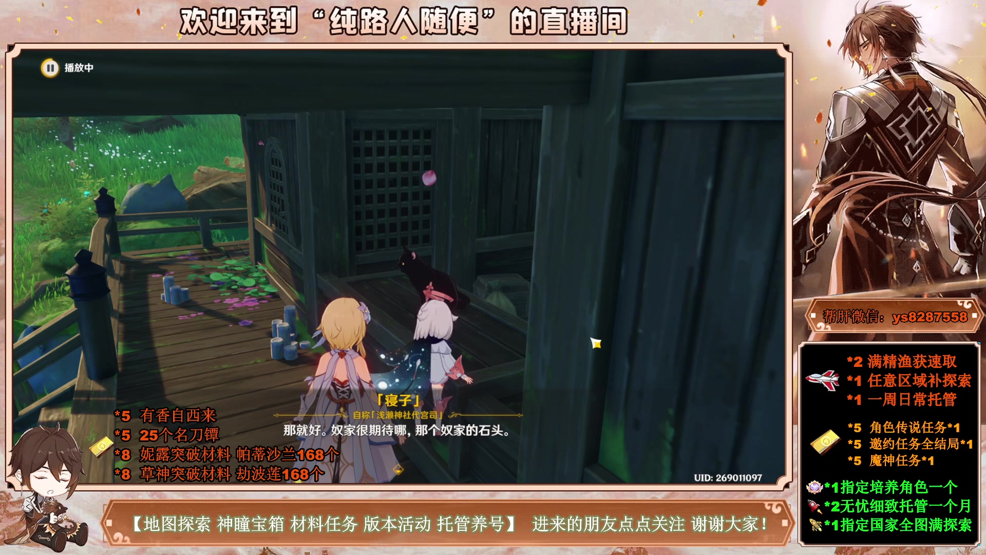 【2023-04-05 17点场】纯路人随便：提瓦特养肝人，帮肝一切