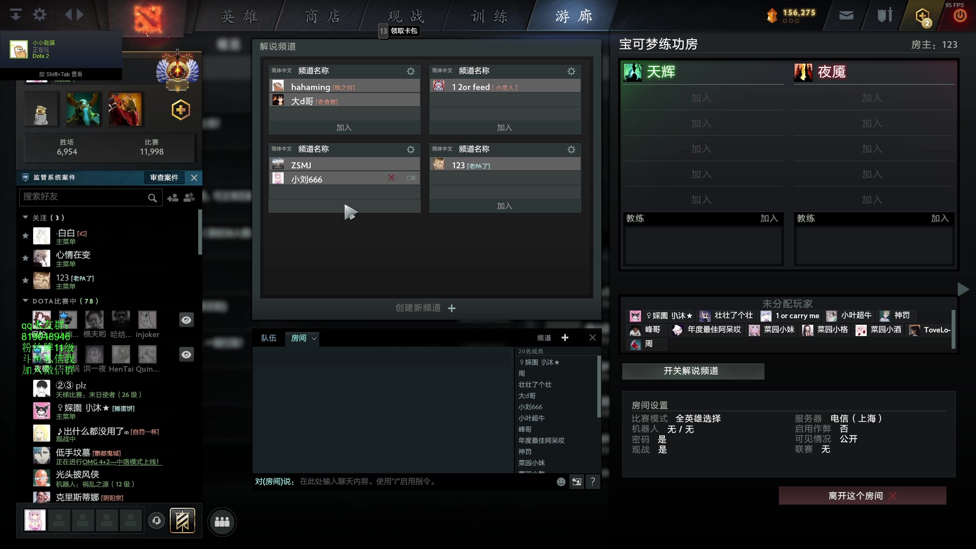 【2023-04-06 22点场】小刘_qq：小刘的直播间，快乐4+2.