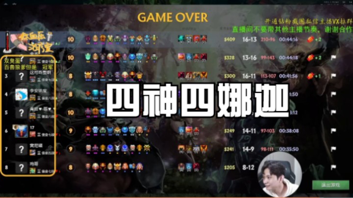 四神四娜迦2