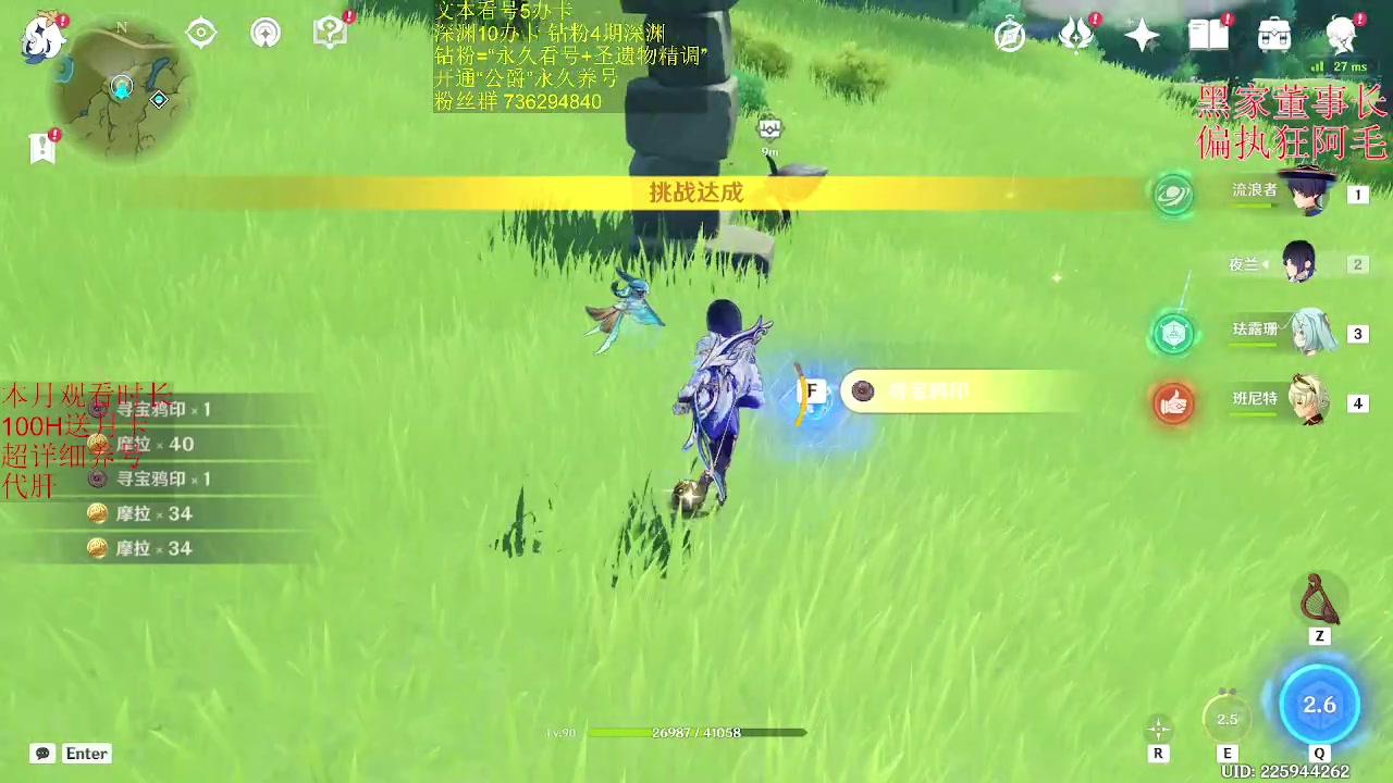 【2023-04-06 19点场】刻晴天下第一优雅：萌新看号补星帮帮！