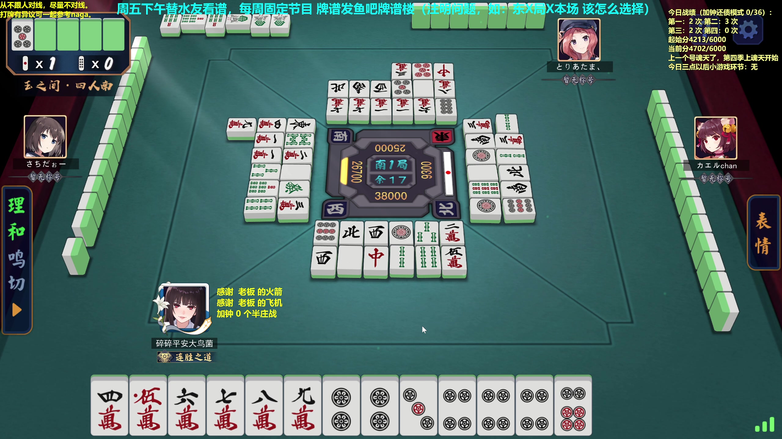 【2023-04-07 12点场】平平无奇安澜君：安澜雀魂：来了 来了 周五讲谱日