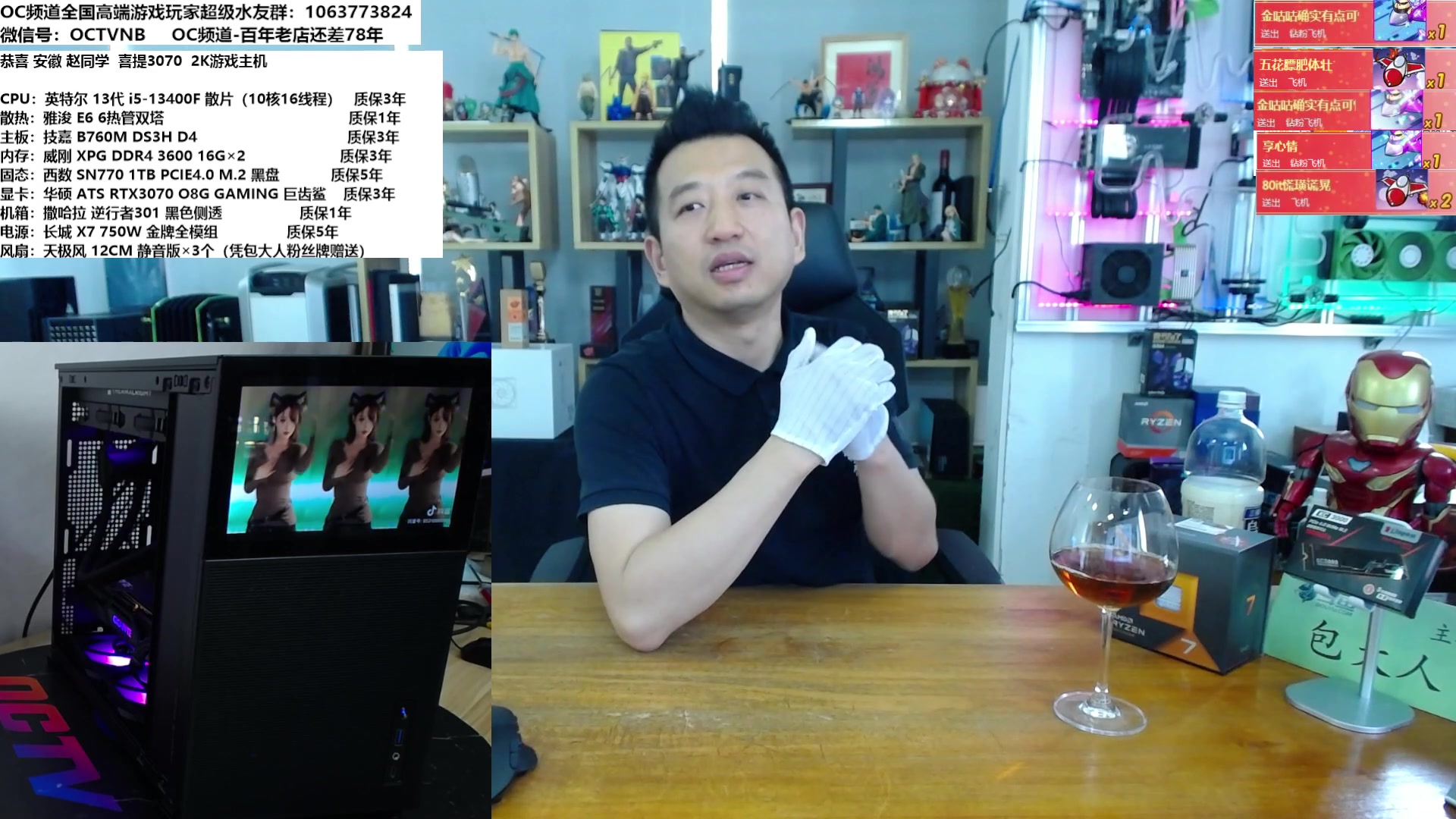 【2023-04-07 15点场】OC频道包大人：当DDR5 32G 6000已经是标配？