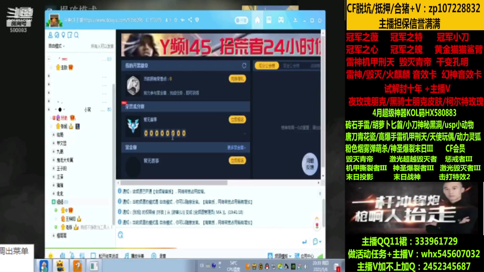 【2023-04-07 08点场】太原庞臭臭：斗鱼皮肤/冠军皮肤/十年丶