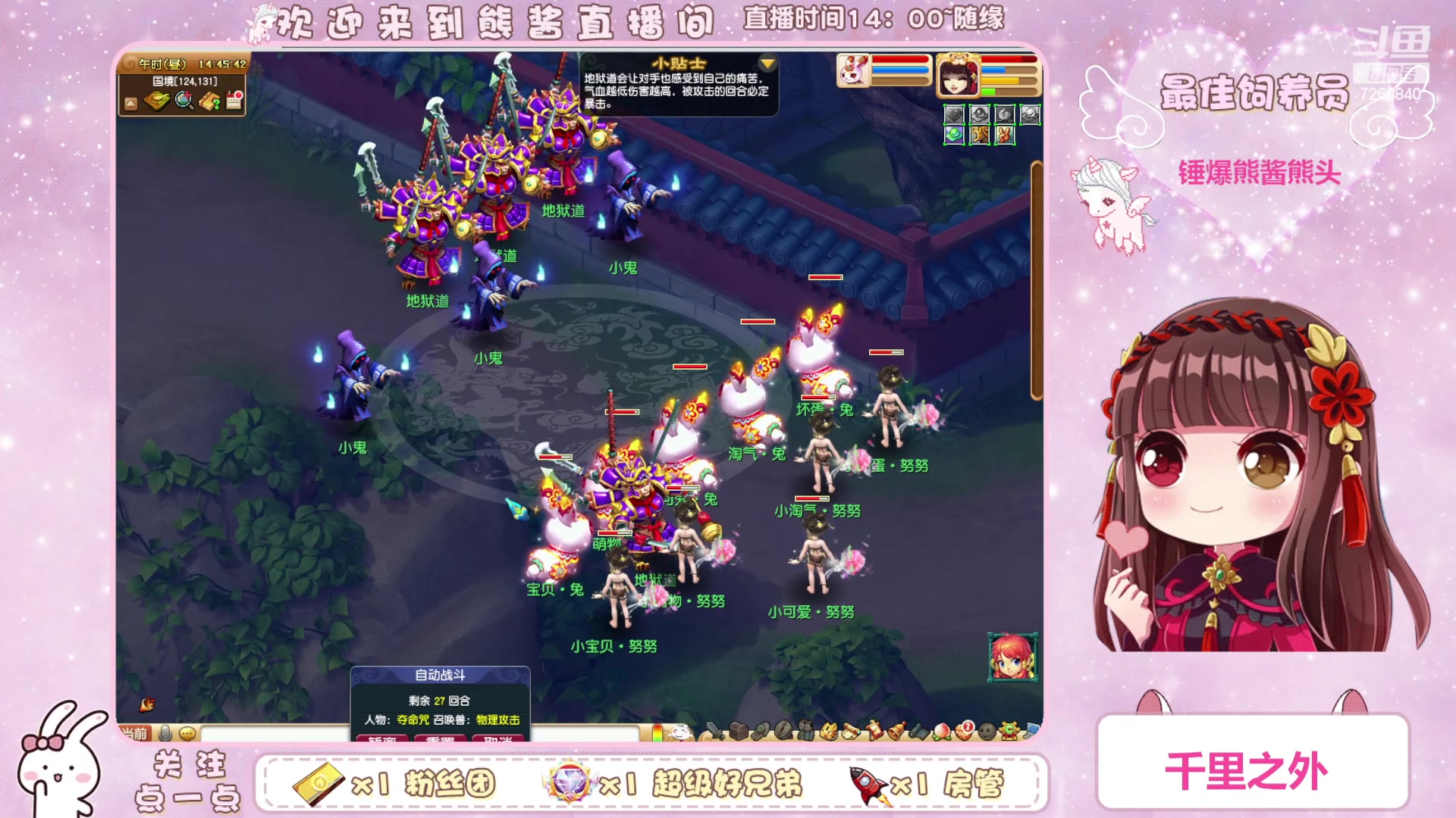 【2023-04-07 14点场】熊酱丶：千里之外 头铁4DF 努力冲化九