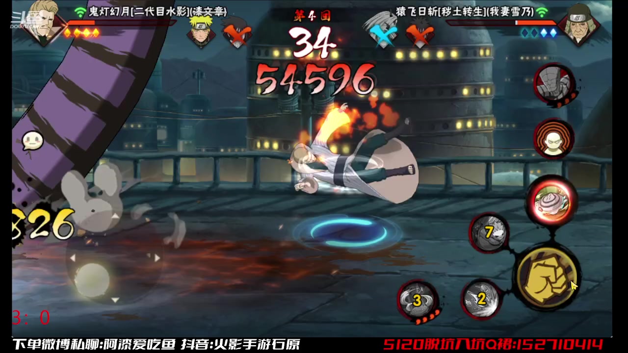 【2023-04-07 15点场】爱吃鱼的石原：石原：忍者之路佐助！