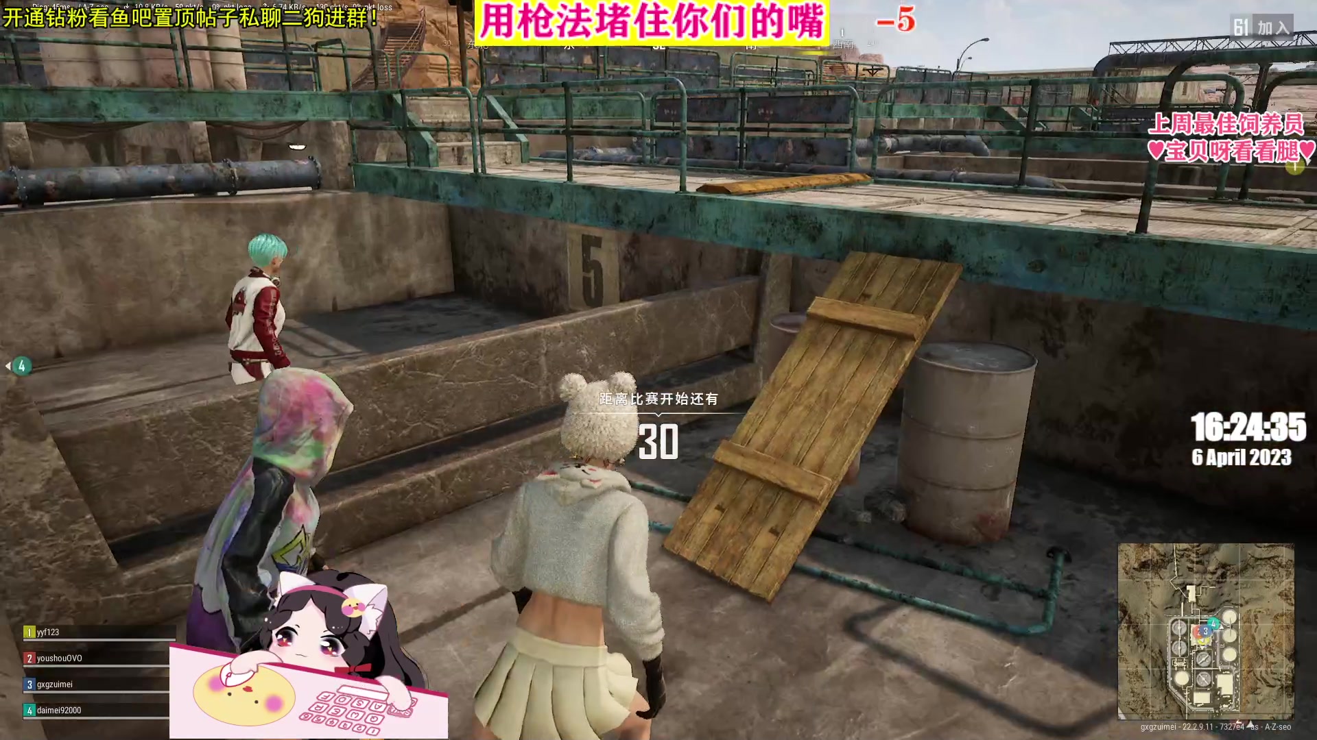 【2023-04-06 15点场】果小果是个弟弟：果小果：下午好！