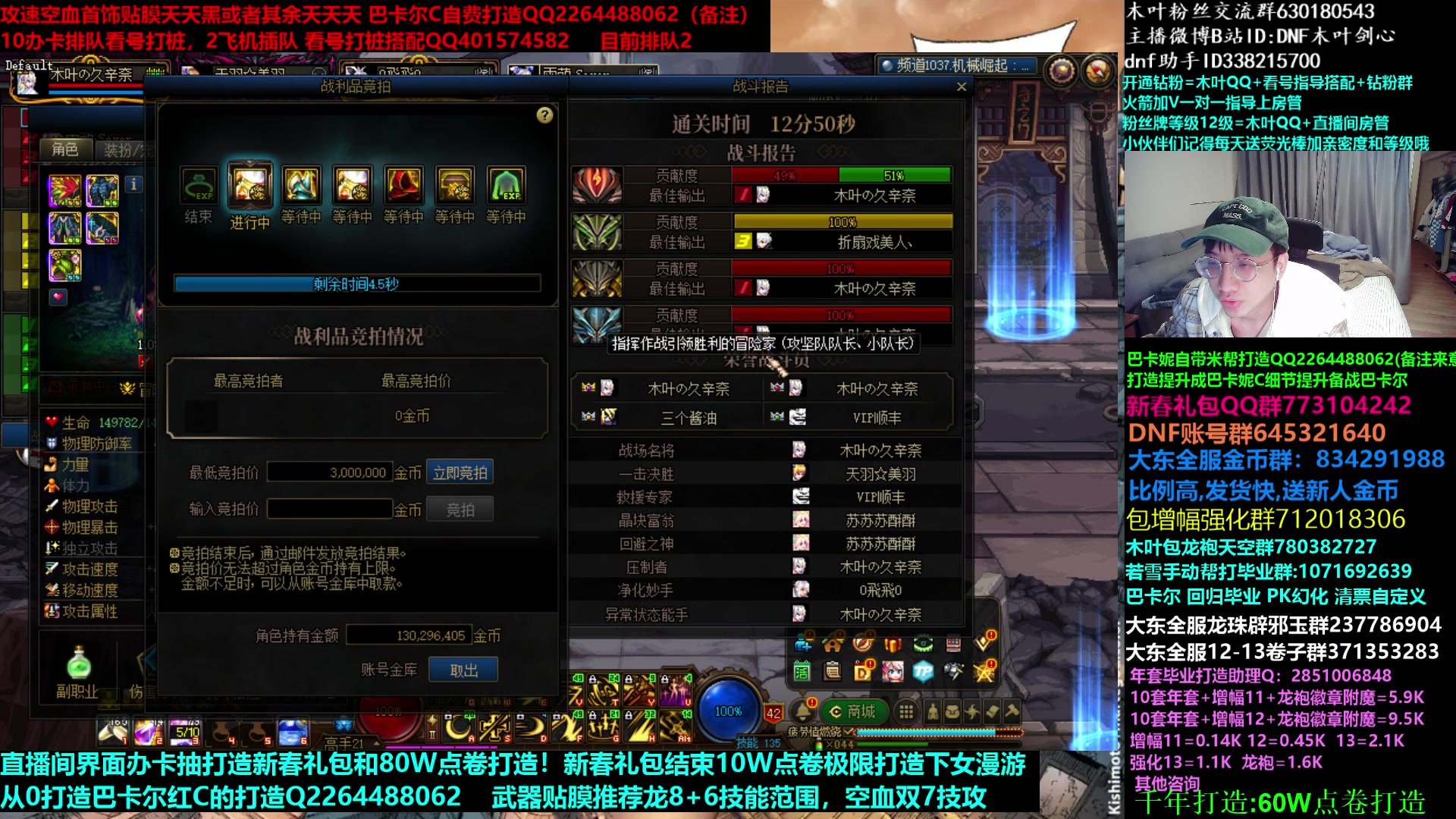 【2023-04-07 02点场】DNF木叶剑心：木叶: 看看号完善下细节提升 伤害加倍