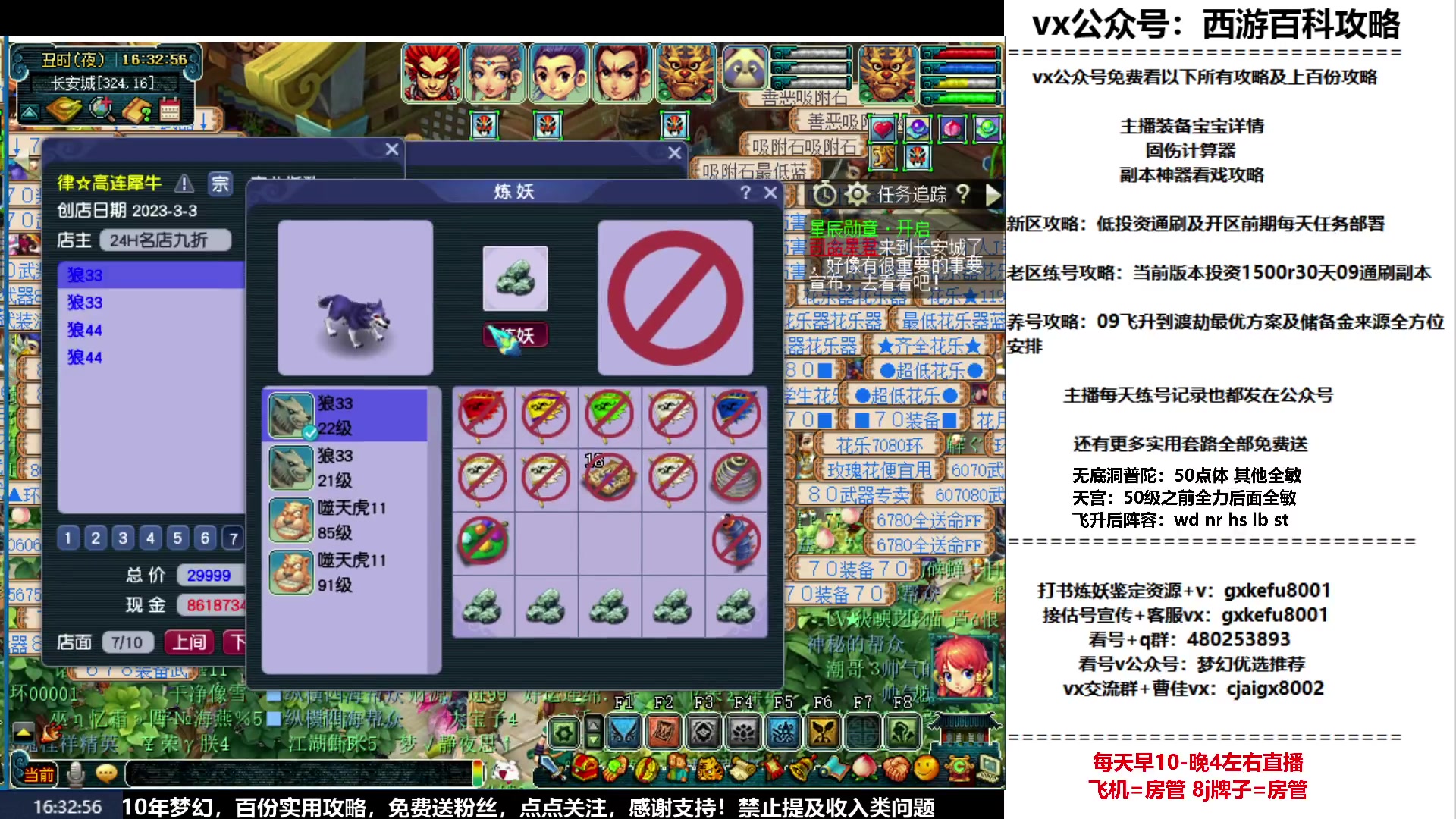 【2023-04-07 16点场】oo冠希oo：新区飞升五门目标通刷归墟