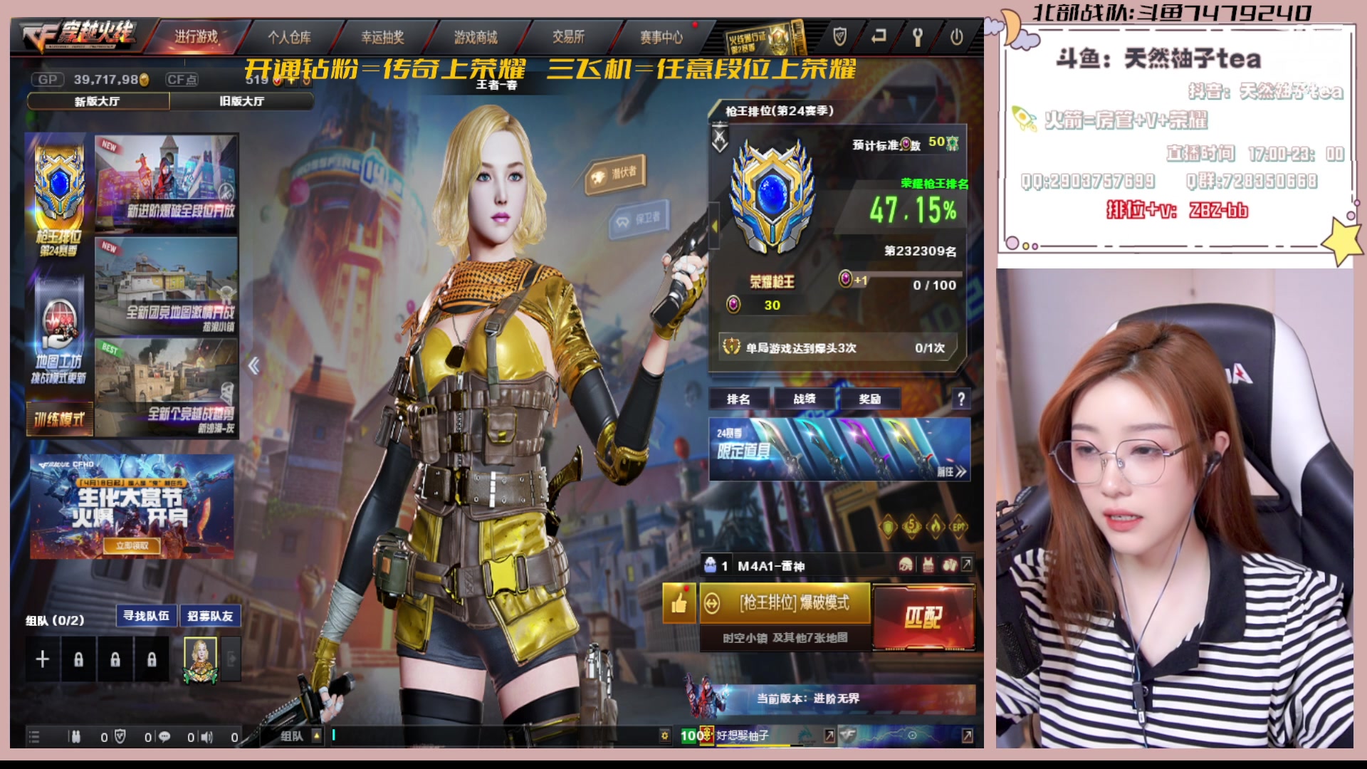 【2023-04-07 17点场】天然柚子tea：开通续费钻粉可得双倍，飞机火箭得绝版皮肤
