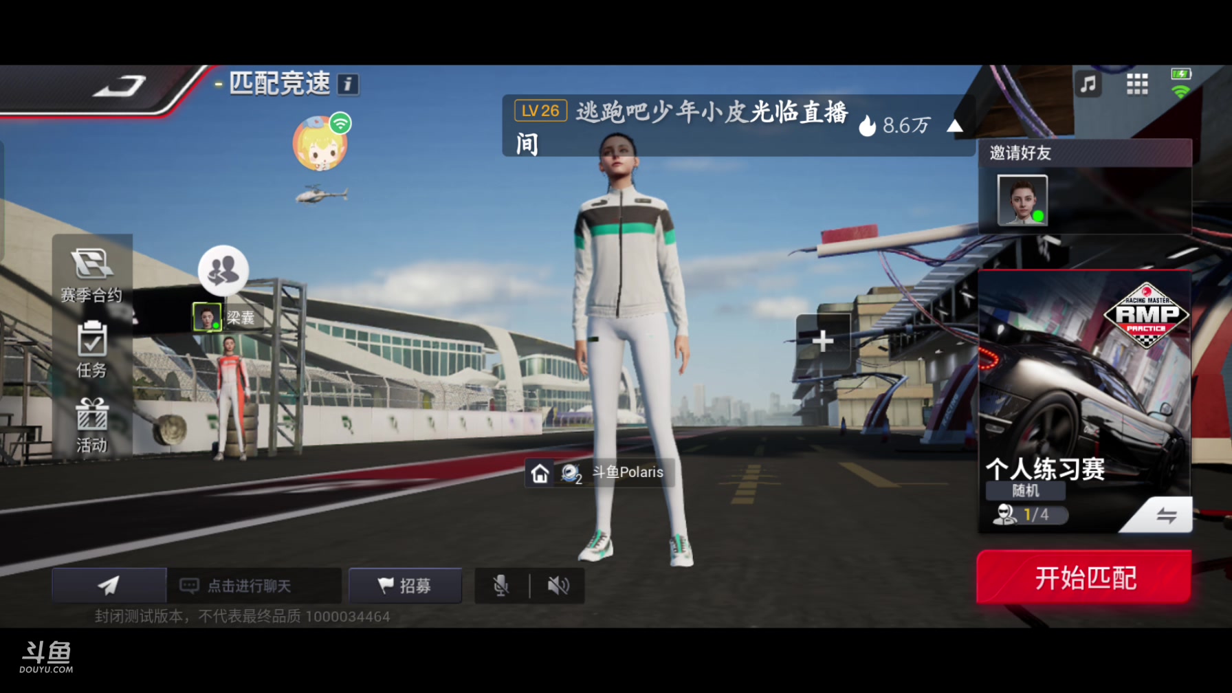 【2023-04-05 11点场】逃跑吧少年Polaris：生活原本沉闷，跟你在一起奔跑就会有风。